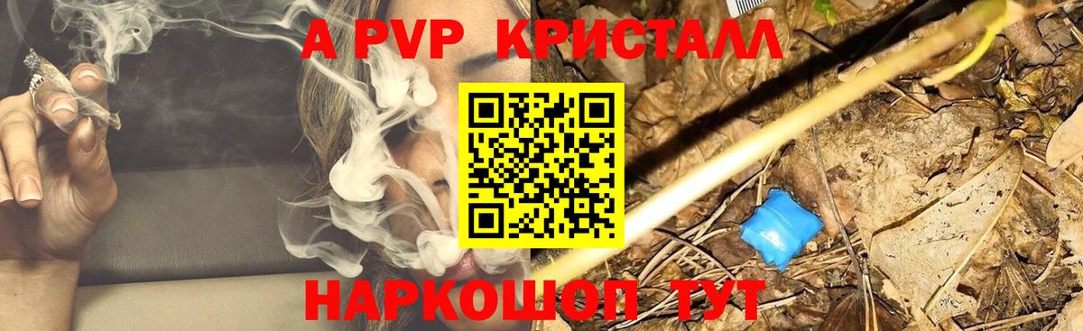 А ПВП крисы CK Балтийск