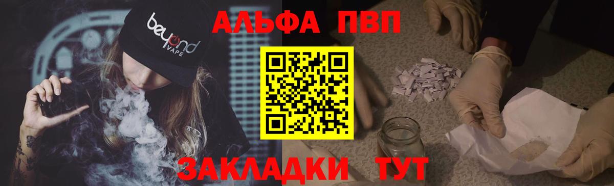A-PVP СК  Вход с VPN  сколько стоит  Балтийск  A PVP 