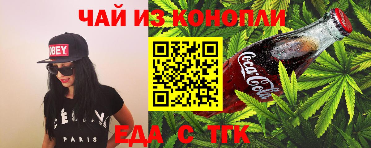 Canna-Cookies марихуана Балтийск