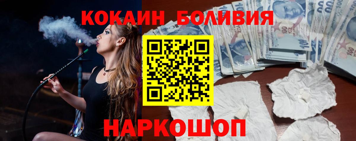 Cocaine 99% Балтийск
