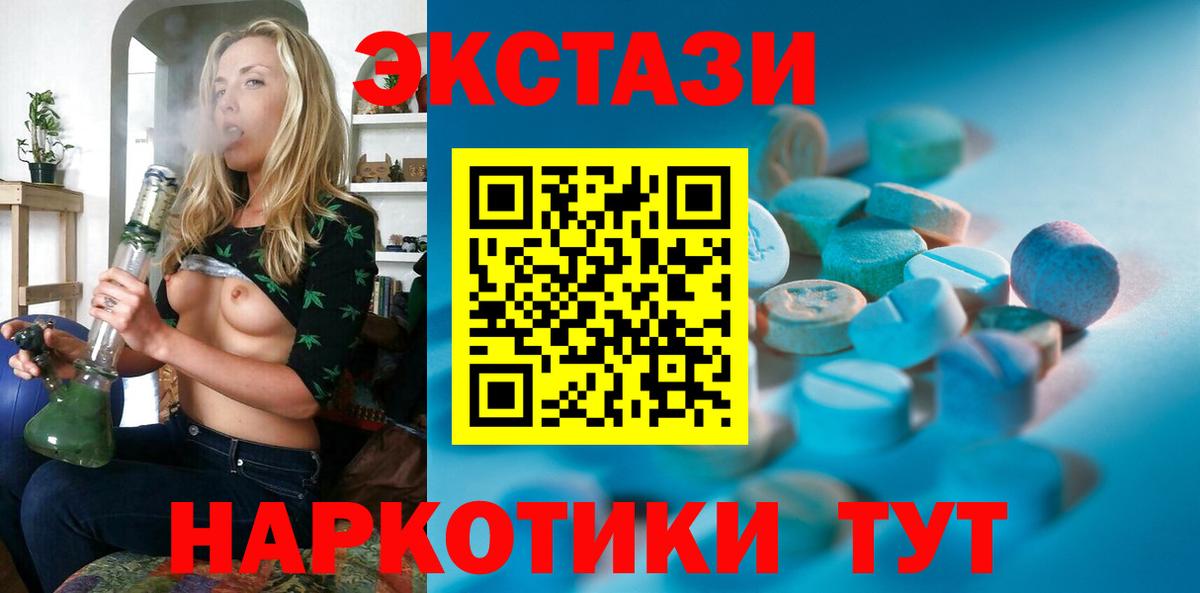 ЭКСТАЗИ MDMA Балтийск