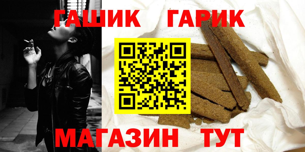 Гашиш убойный Балтийск