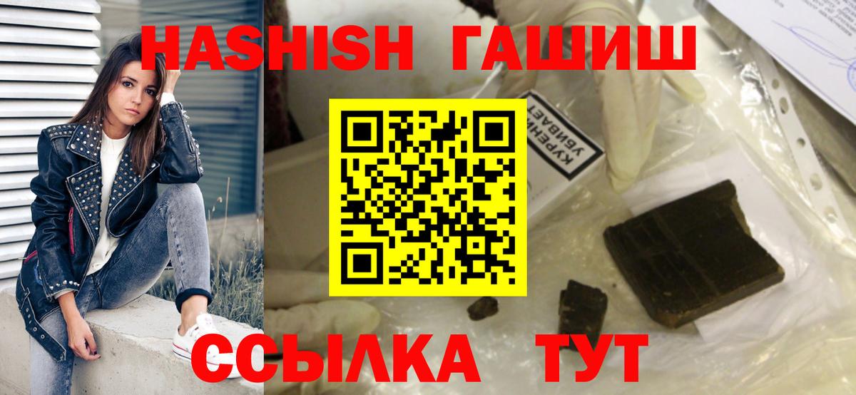 ГАШИШ гарик  Вход с VPN  ГАШ ice o lator  Балтийск 