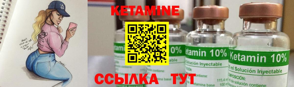 КЕТАМИН VHQ  Вход с VPN  Балтийск 