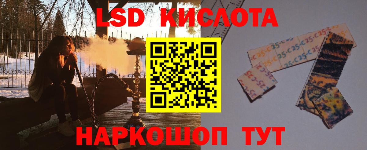 Балтийск  ЛСД экстази кислота  ЛСД экстази ecstasy  Вход с VPN 