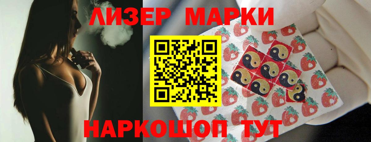 LSD-25 экстази ecstasy Балтийск