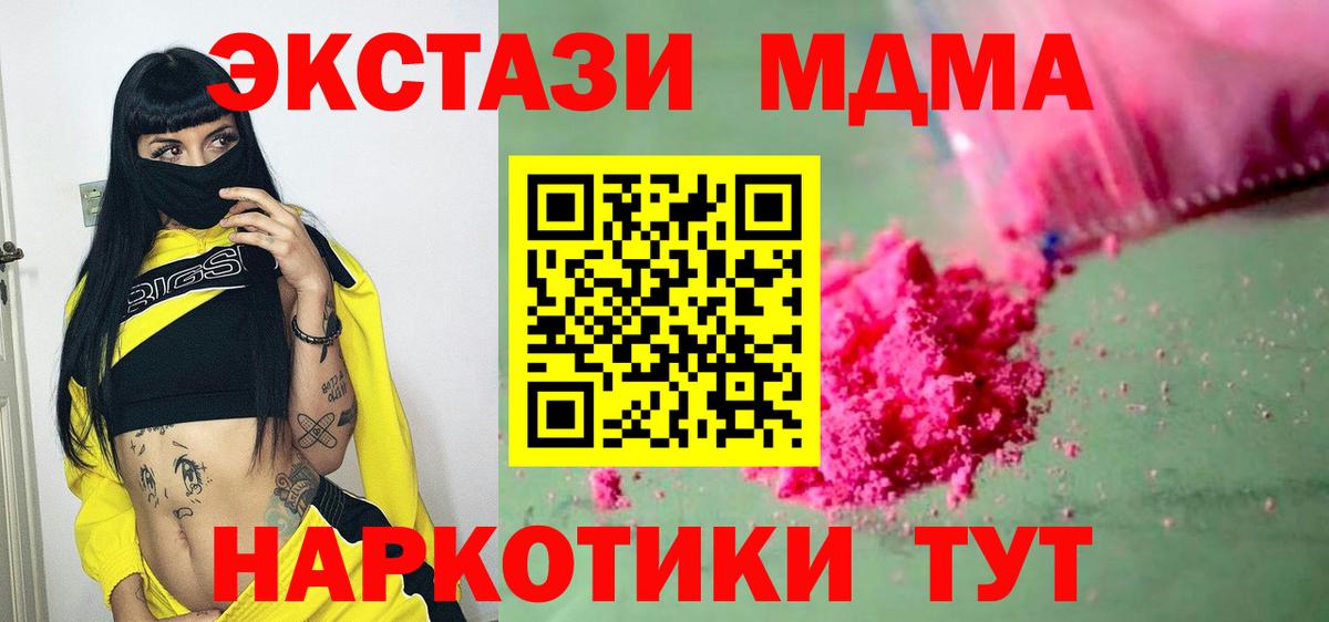 МДМА Molly Балтийск