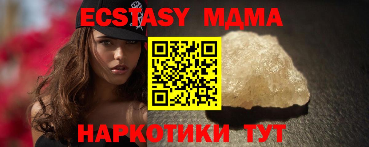 МДМА молли  Вход с VPN  MDMA crystal  МДМА  Балтийск 