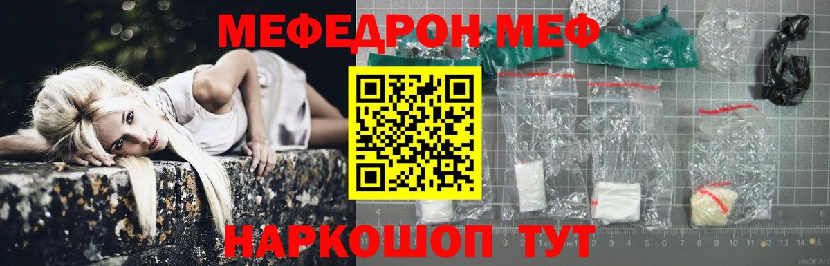 МЕФ мяу мяу  Вход с VPN  Меф mephedrone  Балтийск 