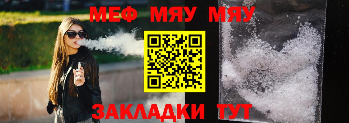 МЕФ  Балтийск