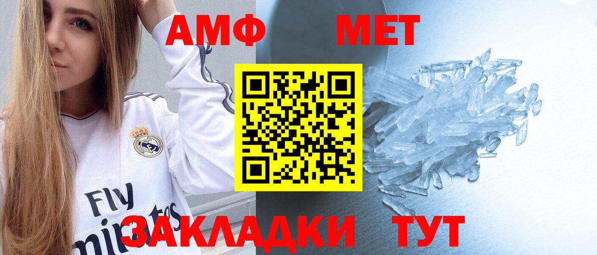 МЕТАМФЕТАМИН винт  МЕТАМФЕТАМИН  Балтийск  Вход с VPN 