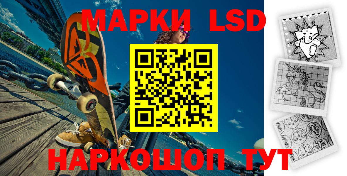 Марки 25I-NBOMe  Вход с VPN  Марки NBOMe 1,8мг  Балтийск  Марки NBOMe 1,8мг 