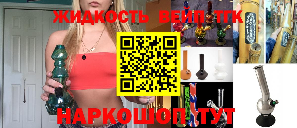 ТГК жижа  Дистиллят ТГК Wax  Вход с VPN  Балтийск 